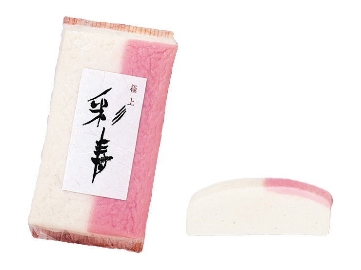 彩寿
