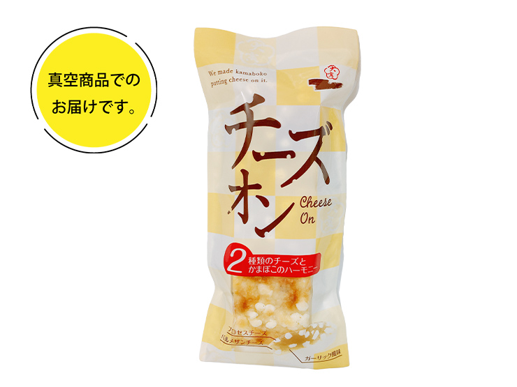 チーズオン